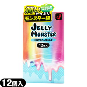[({X) |Xg jDpRh[IJg JELLY MONSTER ([[X^[) EXTRA JELLY (GNXg[[) 12 - Ղ菁[[ S