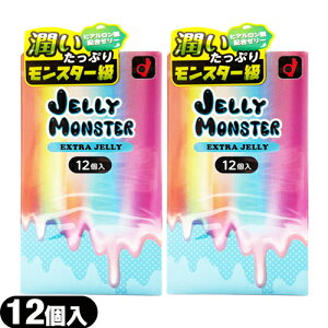 ◆「ネコポス送料無料」「男性向け避妊用コンドーム」オカモト JELLY MONSTER (ゼリーモンスター) EXTRA JELLY (エクストラゼリー) 12個入 × 2個セット - たっぷり潤滑ゼリー ※完全包装でお届け致