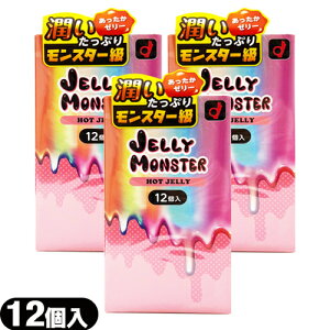 lR|XjDpRh[IJg JELLY MONSTER ([[X^[) HOT JELLY (zbg[[) 12 × 3Zbg - قƃ[[^Cv̏܎gpB S