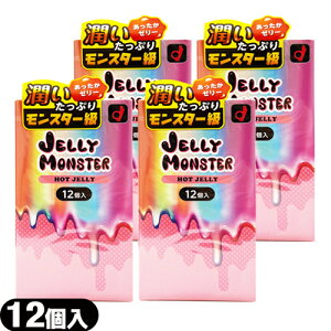 lR|XjDpRh[IJg JELLY MONSTER ([[X^[) HOT JELLY (zbg[[) 12 × 4Zbg - قƃ[[^Cv̏܎gpB S
