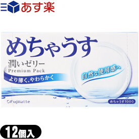 ◆｢あす楽発送 ポスト投函!｣｢送料無料｣｢避妊用コンドーム｣不二ラテックス めちゃうす1000(12個入り) ※完全包装でお届け致します。【ネコポス】【smtb-s】