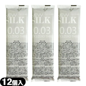 ���u�ŋ������z���v�u�l�R�|�X���������v���D�p�R���h�[����I�J���g �j���[�V���N �[���[���X���[0.03 (NEW SILK ZEROZERO THREE 003) 12����x3�Z�b�g �����S��ł��͂��v���܂��B�ysmtb-s�z