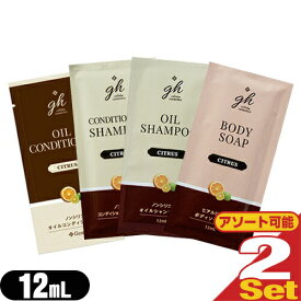 ｢メール便(日本郵便) ポスト投函 送料無料｣｢アメニティ｣ゼミドxハーバルエクストラ(GemiD HERBAL EXTRA) ヘアケア&ボディケアソープ 12mLx2個セット (シャンプー・コンディショナー・ボディソープ・コンディショニングシャンプーから選択)【smtb-s】