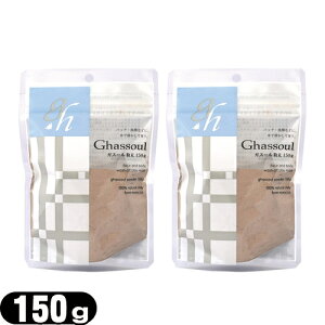「最強翌日配送」「ネコポス送料無料」ナイアード ガスール粉末(naiad ghassoul powder) 150g x2袋セット - クレイ(粘土)の吸着力が肌の汚れを取り除き、ミネラルが顔や髪、身体をしっとりとなめら