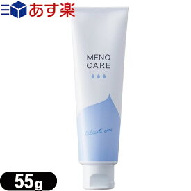 ◆｢あす楽対応商品｣｢デリケートゾーン保湿液｣ジェクス メノケア モイストゼリー (MENOCARE) 55g ※完全包装でお届け致します。