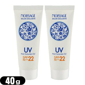 「最強翌日配送」「ネコポス送料無料」「菊星」MOISSAGE (モイサージュ) モイストUVジェル (Moist Sunscreen Gel) 40g x2個セット (SPF22 PA++) 【smtb-s】