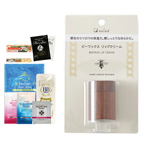 [({X) |Xg ێbvN[iCA[h r[bNXbvN[ (naiad Bee Wax Lip Cream) 10mL+ɑIׂ邨܂t - O̕ێɁBlCN[