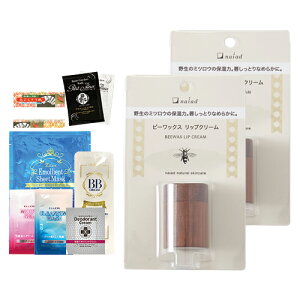 uŋzvulR|XvێbvN[iCA[h r[bNXbvN[ (naiad Bee Wax Lip Cream) 10mL x 2Zbg+ɑIׂ邨܂t - O̕ێɁBlCN