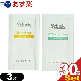 ｢あす楽発送 ポスト投函!｣｢送料無料｣｢ホテルアメニティ｣｢パウチ｣シック(Schick) シェービング剤 3g x 30個セット(シェービングクリーム・アフターシェーブローション組み合わせ自由) 【ネコポス】【smtb-s】