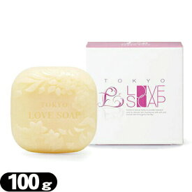◆｢化粧石鹸｣東京ラブソープ(TOKYO LOVE SOAP) 100g ※完全包装でお届け致します。
