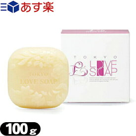 ◆｢あす楽対応商品｣｢化粧石鹸｣東京ラブソープ(TOKYO LOVE SOAP) 100g ※完全包装でお届け致します。