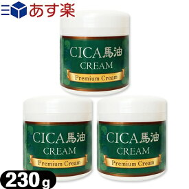 ｢あす楽対応商品｣｢保湿クリーム｣CICA(シカ) 馬油クリーム (Premium Cream) 馬油プレミアム クリーム 230g x 3個セット - 話題のツボクサキス、馬油をメインコンセプト成分として配合した大容量クリームです。【smtb-s】