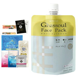 「最強翌日配送対応商品」ナイアード ガスール フェイスパック (naiad ghassoul face pack) 170g + さらに選べるおまけ付き - 溶かさずにそのまま使えるペーストタイプ。
