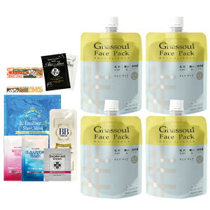 「最強翌日配送」「ネコポス送料無料」ナイアード ガスール フェイスパック (naiad ghassoul face pack) 170g x4個セット + さらに選べるおまけ付き - 溶かさずにそのまま使えるペーストタイプ。【smt