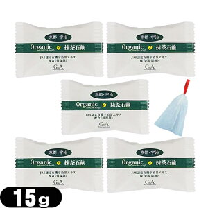 uŋzvulR|Xvupu΂G&A sEF Ό(organic macha soap) 15g × 5 + AălbgZbg - ΒJeLžŌ`ΌÎق̂ȍ