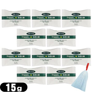uŋzvulR|Xvupu΂G&A sEF Ό(organic macha soap) 15g × 10 + AălbgZbg - ΒJeLžŌ`ΌÎق̂