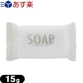 ｢あす楽対応商品｣｢ホテルアメニティ｣｢化粧石けん・固形石鹸｣｢個包装｣マスターソープ(MASTER SOAP) W・A ピロー包装 (15g) - ホワイトサボンの香り。ホテルソープ。