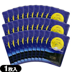 ｢ネコポス送料無料｣｢ホテルアメニティ｣｢シート状マスク｣ねむね(nemune) お休み前のフェイシャルマスク すやすやの香り (シトラスブレンド香) 20mL x 30枚セット - 個包装パッケージ。コラーゲン、ヒアルロン酸、CoQ10配合で潤い肌へ!【smtb-s】