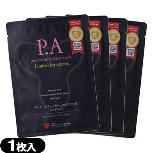 [({X) |Xg VIOpV[gpbNsGX(PIERAS) P.A vCx[gGA V[gpbN (private area sheet pack Limited for experts) 10mL(1) x 4܃Zbg 