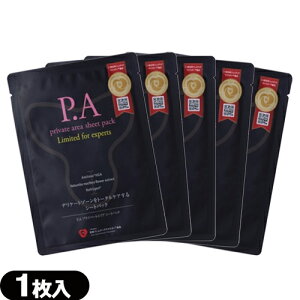 uŋzvulR|XvVIOpV[gpbNsGX(PIERAS) P.A vCx[gGA V[gpbN (private area sheet pack Limited for experts) 10mL(1) x 5܃Zbg S