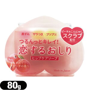 ペリカン石鹸 恋するおしり ヒップケアソープ 80g 石鹸 ボディソープ 価格比較 価格 Com
