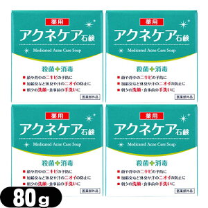「最強翌日配送」「ネコポス送料無料」「クロバーコーポレーション」「医薬部外品」アクネケア 薬用石けん 80gx4個セット「ネコポス」 【smtb-s】