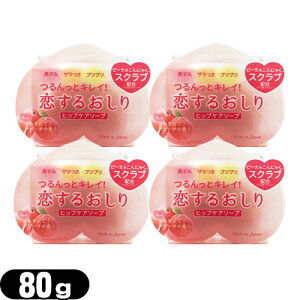 uŋzvulR|Xv̎q̂߂̐΂yJΌ 邨 qbvPA\[v(HIP CARE SOAP) 80gx4Zbg Sł͂v܂Bysmtb-sz