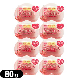 uŋzvulR|Xv̎q̂߂̐΂yJΌ 邨 qbvPA\[v(HIP CARE SOAP) 80gx8Zbg Sł͂v܂Bysmtb-sz