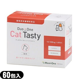 ｢ネコポス送料無料｣｢サプリメント｣メニワン(Meni-One) Duo One(デュオワン) Cat Tasty (キャット テイスティ) 粉末タイプ 猫用 60包 - 動物用栄養補助食品。メニわん Eye+リニューアルパッケージ!【ネコポス】【smtb-s】