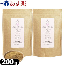 ｢あす楽発送 ポスト投函!｣｢送料無料｣｢粉末だし｣｢かつおだし｣鉄分まるごとだし 粉末タイプ 200g x 2個セット - 無添加。食塩不使用。鹿児島県産 かつおの血合い粉使用。出汁。お出汁。調味料。【ネコポス】【smtb-s】