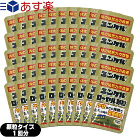 ｢あす楽発送 ポスト投函!｣｢送料無料｣｢指定医薬部外品｣sato ユンケルローヤル顆粒 1包(1回分)x50個セット(計50回分) - 5種類の生薬を配合した滋養強壮剤です。顆粒状なのでお口の中でサッと溶けます。【ネコポス】【smtb-s】