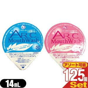 ŋzΉizeAjeBgїp}EXEHbV^CvƖp A[N}EXEHbV (ARC Mouth Wash) 14mLx125Zbg (yp[~gE[Y~g