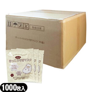 ڂƉM}XNezق肢낢ł}XNx1000Zbg - ^CṽzbgAC}XNBɂꂵeC&R[QzB悭΂肳̂ȂPA