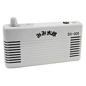 「充電式集音器」置型タイプ みみ太郎 (充電式) SX-009【smtb-s】