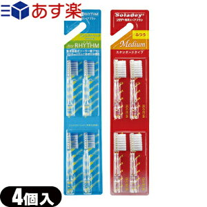 ソラデーリズム 歯ブラシの人気商品 通販 価格比較 価格 Com