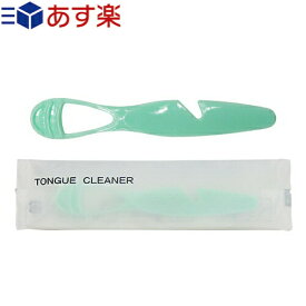 ｢あす楽対応商品｣｢ホテルアメニティ｣｢舌ブラシ｣｢個包装タイプ｣タンクリーナー (TONGUE CLEANER)