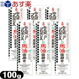 ｢あす楽発送 ポスト投函!｣｢送料無料｣｢プロポリス含有歯磨き｣IKKO 一光ハミガキ なた豆プロポリス+馬油歯磨き 100g x6個セット - 口臭、ネバネバ、口中すっきりエチケット。(※ナタマメ種子エキスプロポリスエキス・馬油:保湿剤)【ネコポス】【smtb-s】