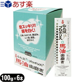 ｢あす楽対応商品｣｢送料無料｣｢なた豆入りで新発売!｣｢プロポリスエキス配合歯磨き粉｣IKKO 一光ハミガキ なた豆プロポリス・馬油歯磨き100g x 6個(内箱) - 口臭、ネバネバ、口中すっきりエチケット。(※ナタマメ種子エキスプロポリスエキス・馬油)