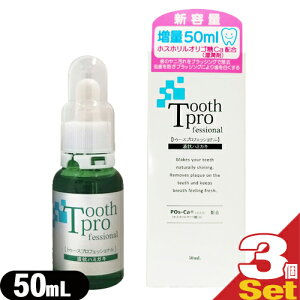 ��ŋ������z���Ή���20ml���ʣ��f���^���P�A�p�i��g�D�[�X�v���t�F�b�V���i��(tooth professional) 50mL × 3�Z�b�g - POs-Ca�z���B���̕\�ʂ��������c���������܂��B