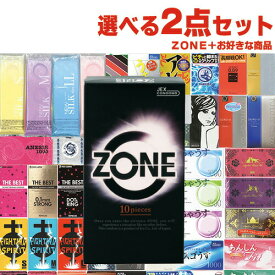 ◆「最強翌日配送」「ネコポス送料無料」｢1,650円ポッキリ!｣｢男性向け避妊用コンドーム｣ジェクス(JEX) ZONE (ゾーン) 10個入 + 自分で選べるコンドームorお好きな商品 計2点セット! ※完全包装でお届け致します。【smtb-s】