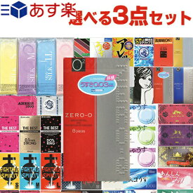 ◆｢あす楽発送 ポスト投函!｣｢送料無料｣｢1,000円ポッキリ!スキン最大30枚以上!｣｢避妊用コンドーム｣不二ラテックス リンクルゼロゼロ1000(8個入り) + 自分で選べるお好きな商品 計3点セット! ※完全包装でお届け致します。【ネコポス】【smtb-s】