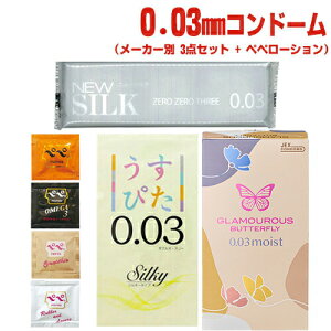 ŋzΉiDpRh[0.03mmRh[!L[J[ʎg!3Zbg + Iׂyy[V܂t! - IJgEWFNXEWpfBJ