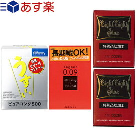 ◆｢あす楽発送 ポスト投函!｣｢送料無料｣｢1,100円ポッキリ!｣自分で選べるコンドーム+お好きな商品 計3点セット! ロングプレイ コンドーム+ コンドーム含むお好きな商品x2点(選択可)セット ※完全包装でお届け致します。【ネコポス】【smtb-s】