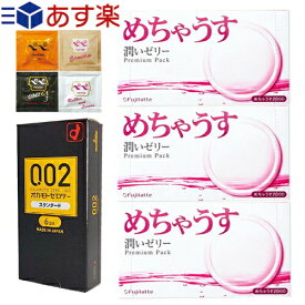 ◆｢あす楽発送 ポスト投函!｣｢避妊用コンドーム｣｢4箱セット｣不二ラテックス めちゃうす2000 (12個入り) x3箱(計36枚) + オカモト 0.02 ゼロツー スタンダード(6個入) + ペペローション(5mL)セット ※完全包装でお届け致します。【ネコポス】