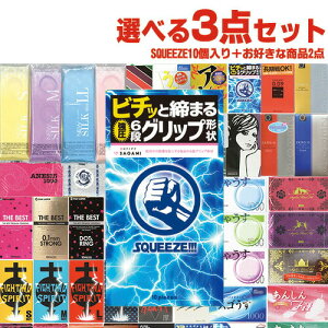 ŋzΉiőIׂRh[3Zbg! ̓SH SQUEEZE!!!(XNC[Y) 10 + [J[Rh[x2(I)Zbg - Mbƒ߂Rh[!BL