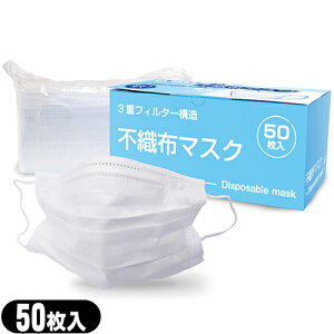 ŋzΉi3dtB^[\}C sDz}XN(Disposable mask) 50 ʃTCY(ӂTCY:95x175mm) - ĝă^CvEfBX|[UuEM[TCY