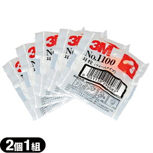 「最強翌日配送」「ネコポス送料無料」「防音保護具」3M/スリーエム 耳栓(earplug) No.1100 2個1組 x5袋 【smtb-s】