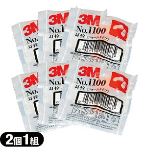 [({X) |Xg hی3M/X[G (earplug) No.1100 21g x6 ysmtb-sz