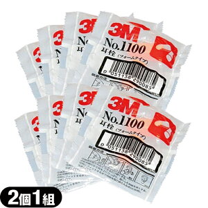 [({X) |Xg hی3M/X[G (earplug) No.1100 21g x8 ysmtb-sz
