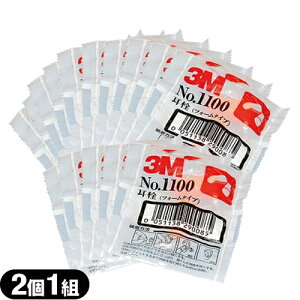 「メール便(日本郵便) ポスト投函 送料無料」「防音保護具」3M/スリーエム 耳栓(earplug) No.1100 2個1組 x15袋 【smtb-s】